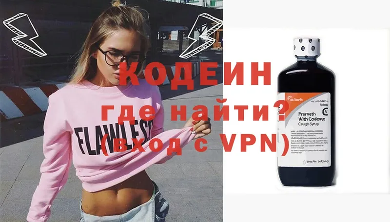 Codein Purple Drank  Чита 