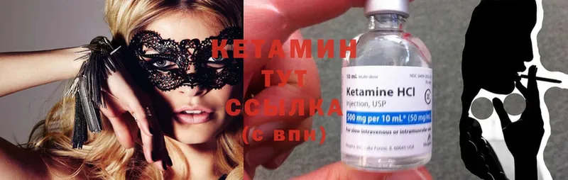 КЕТАМИН ketamine  Чита 